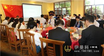 Moving forward with Dreams -- The fourth Board meeting of Shenzhen Lions Club 2015-2016 was successfully held news 图1张